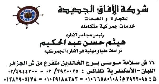 el-afak.com